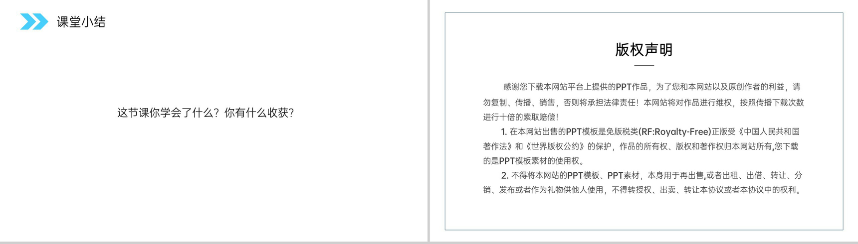 《连续退位减法》人教版小学数学三年级上册PPT课件(第4.4课时)-6