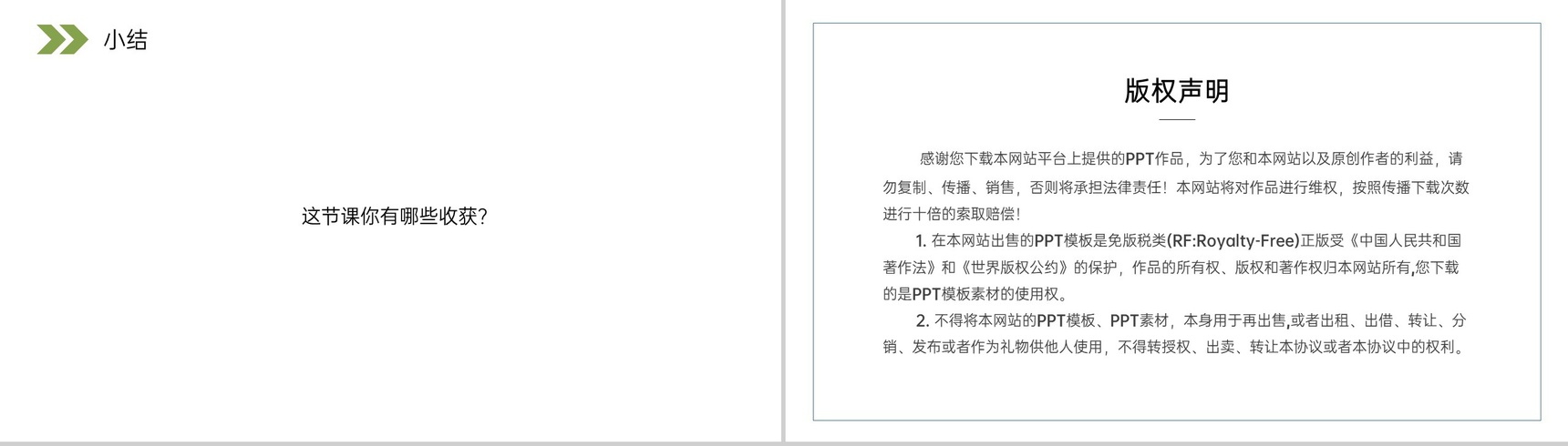 《倍的认识》人教版小学数学三年级上册PPT课件(第5.1课时)-8