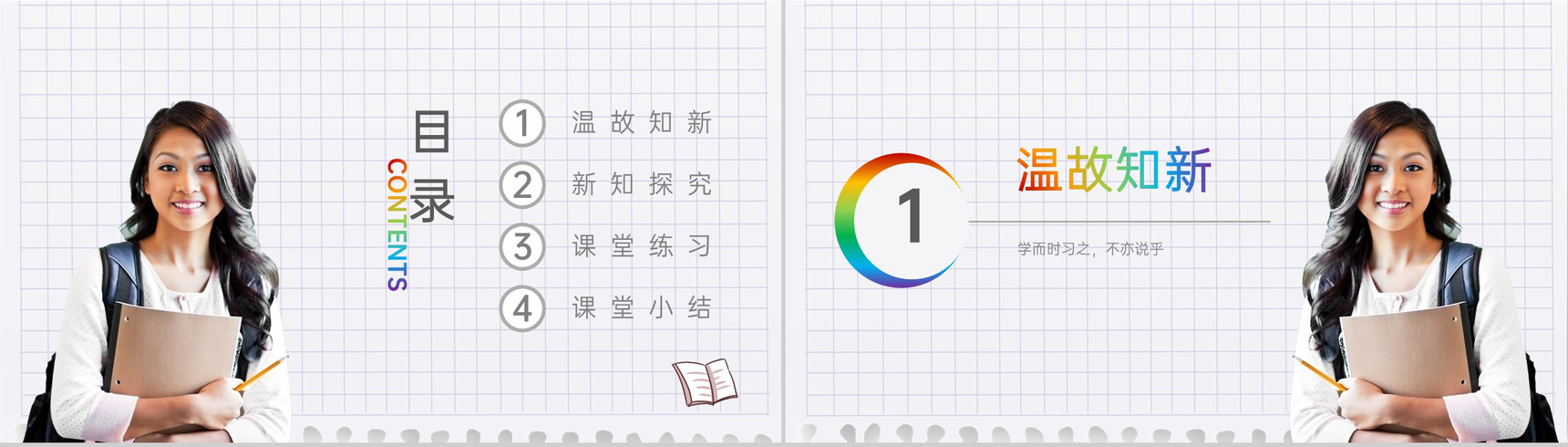 《除法估算(2)》小学数学三年级下册PPT课件(第2.2.4课时)-2