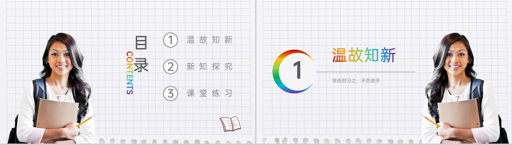 《除数是一位数的除法》小学数学三年级下册PPT课件(第2.3课时)-2