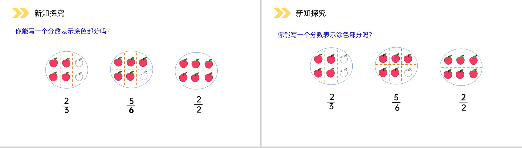 《分数的简单应用》人教版小学数学三年级上册PPT课件(第8.3课时)-5