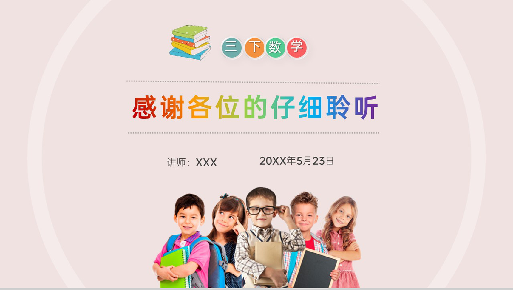 《面积单位》小学数学三年级下册PPT课件(第5.2课时)-12