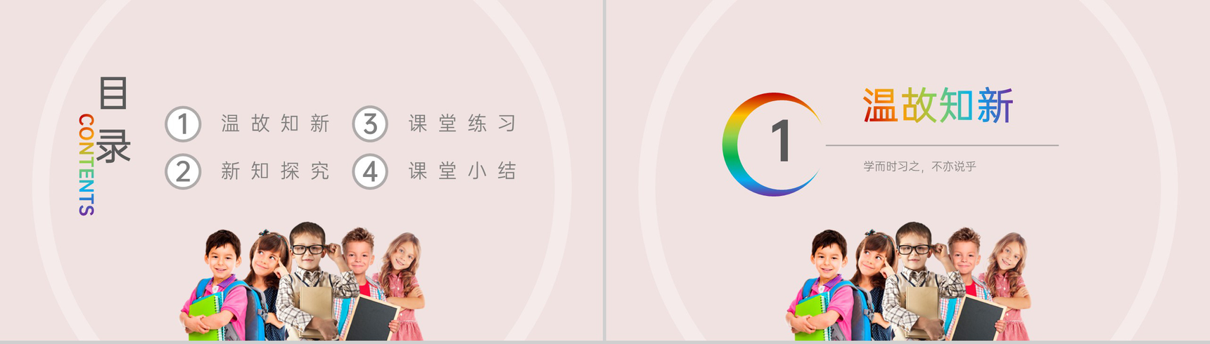 《利用面积单位间的进率解决问题》小学数学三年级下册PPT课件(第5.5课时)-2