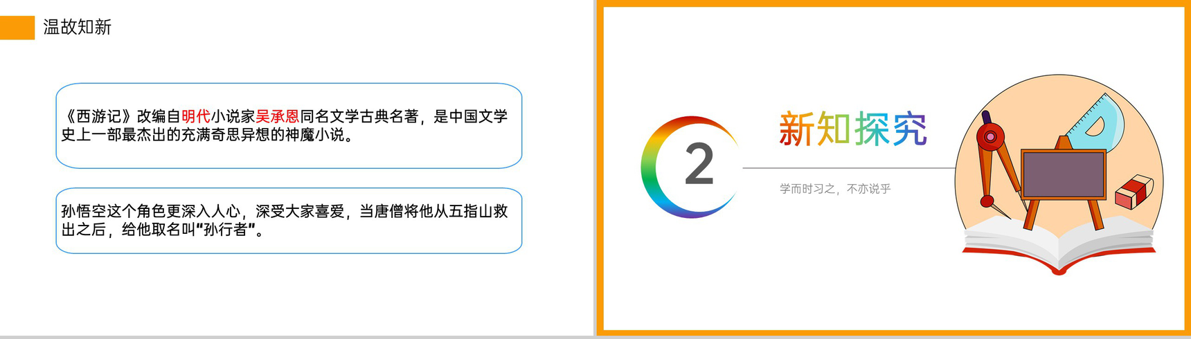 《组数》小学数学三年级下册PPT课件(第8.1课时)-3