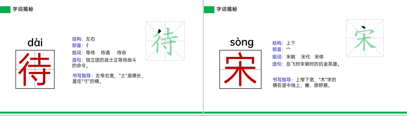 《守株待兔》小学三年级语文下册精品PPT课件-7