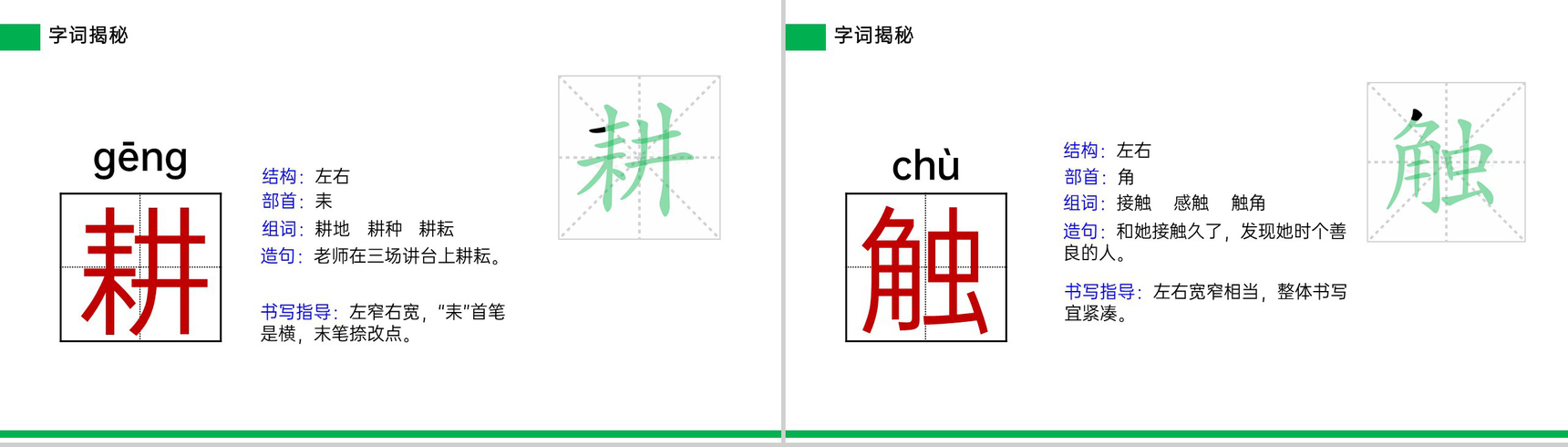 《守株待兔》小学三年级语文下册精品PPT课件-8