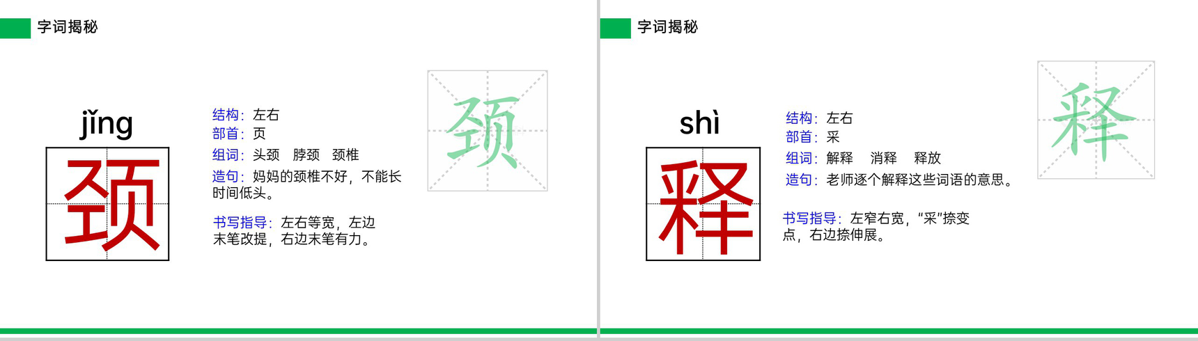 《守株待兔》小学三年级语文下册精品PPT课件-9