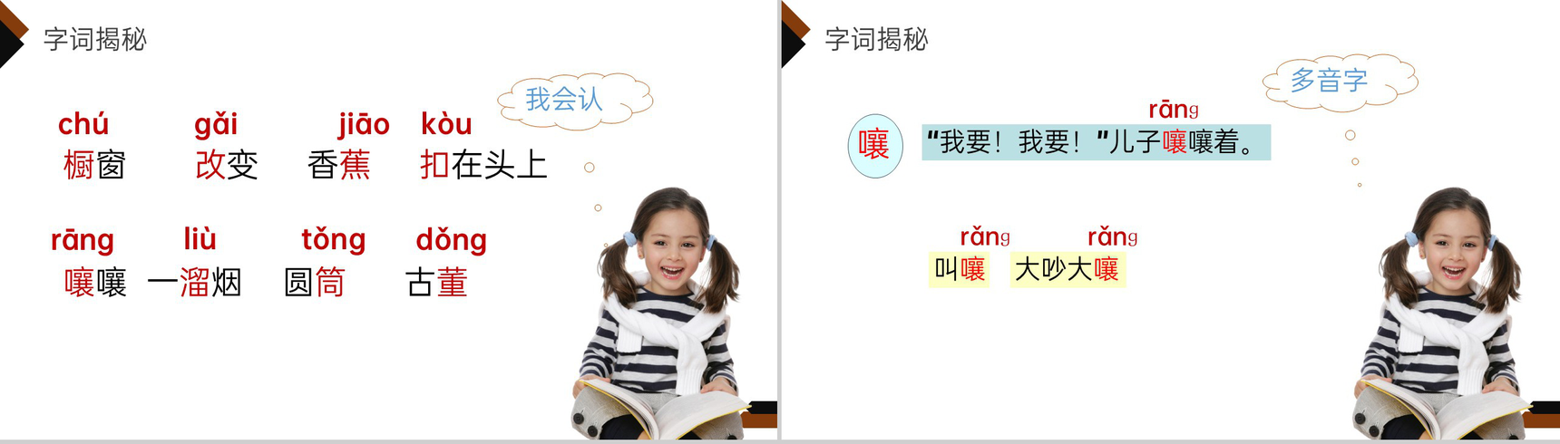《方帽子店》小学三年级语文下册第八单元精品PPT课件-4