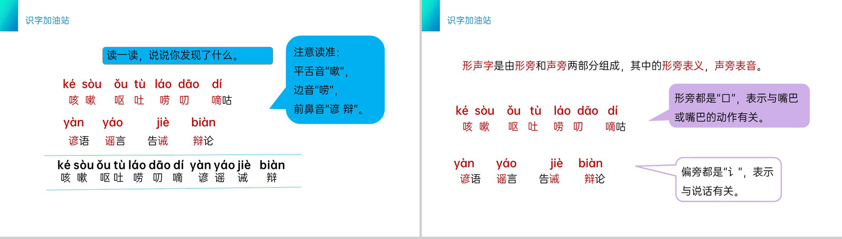 《语文园地八》小学三年级语文下册第八单元精品PPT课件-4