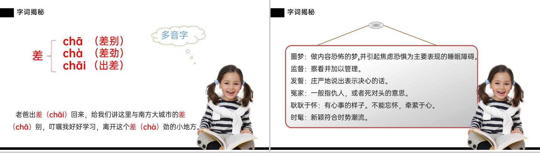 《剃头大师》小学三年级语文下册第六单元精品PPT课件-4