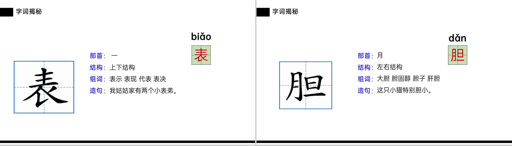 《剃头大师》小学三年级语文下册第六单元精品PPT课件-5