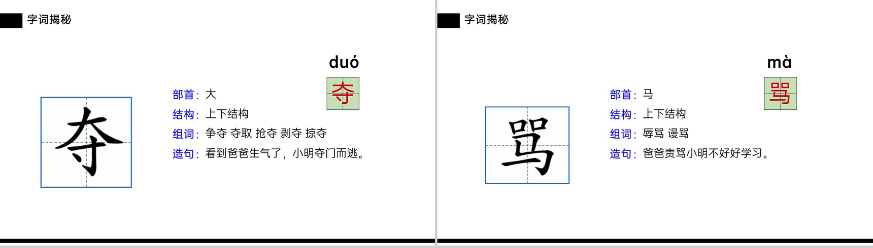 《剃头大师》小学三年级语文下册第六单元精品PPT课件-7