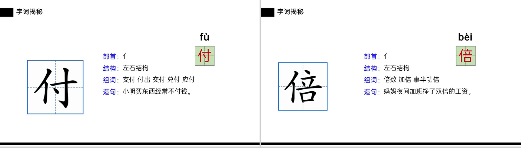 《剃头大师》小学三年级语文下册第六单元精品PPT课件-9