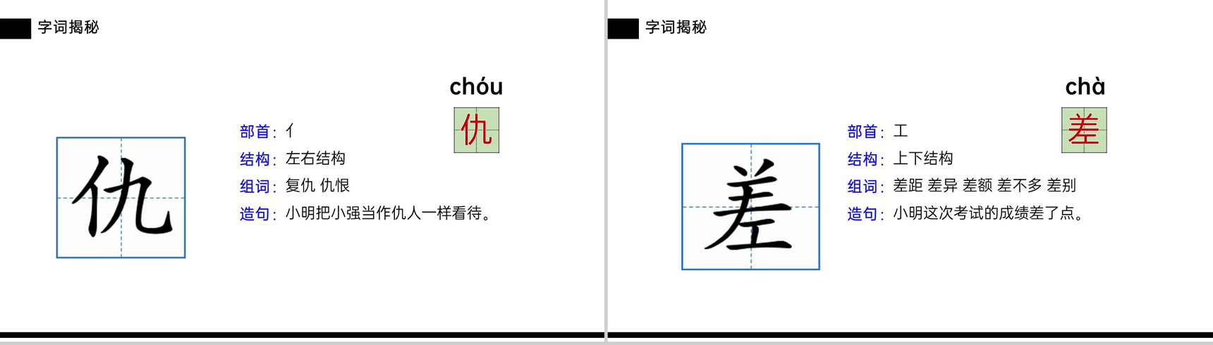 《剃头大师》小学三年级语文下册第六单元精品PPT课件-8