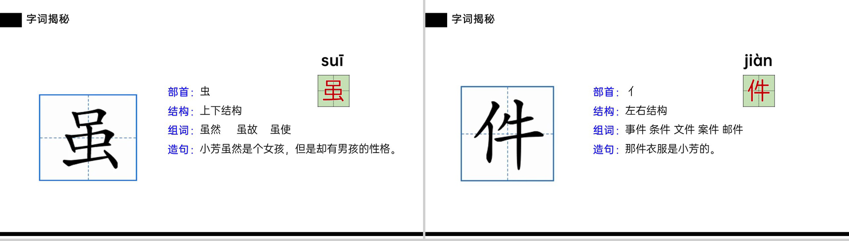 《剃头大师》小学三年级语文下册第六单元精品PPT课件-10