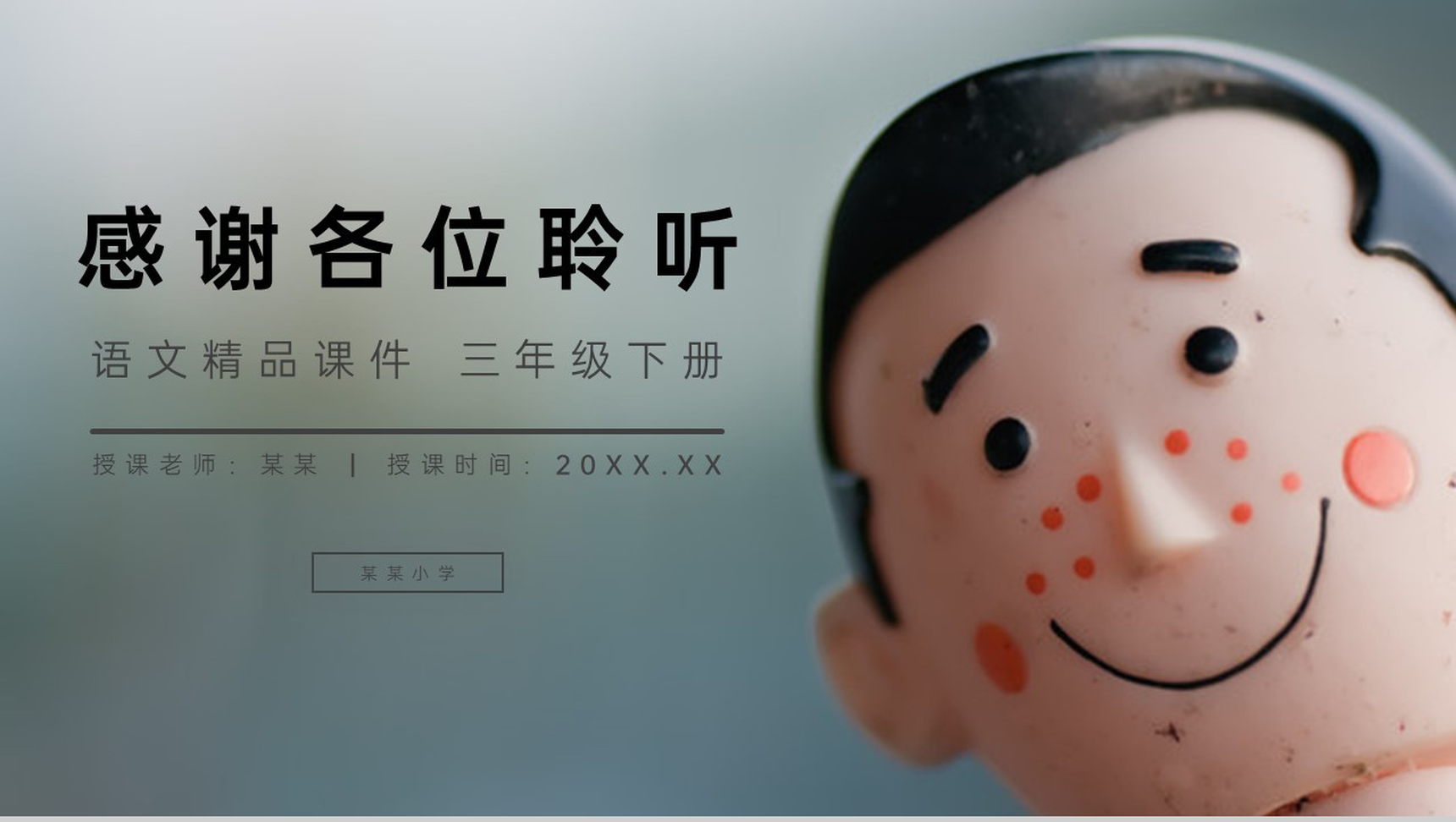 《我不能失信》小学三年级语文下册第六单元精品PPT课件-13