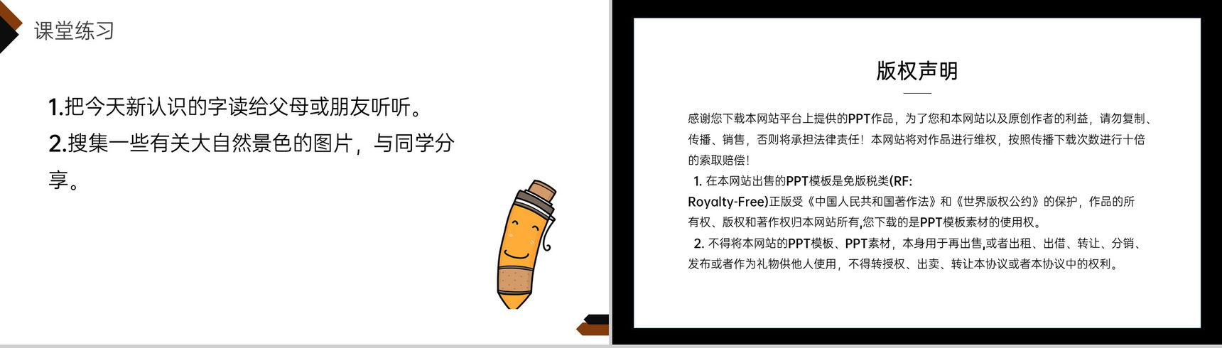 《火烧云》小学三年级语文下册第七单元精品PPT课件-17
