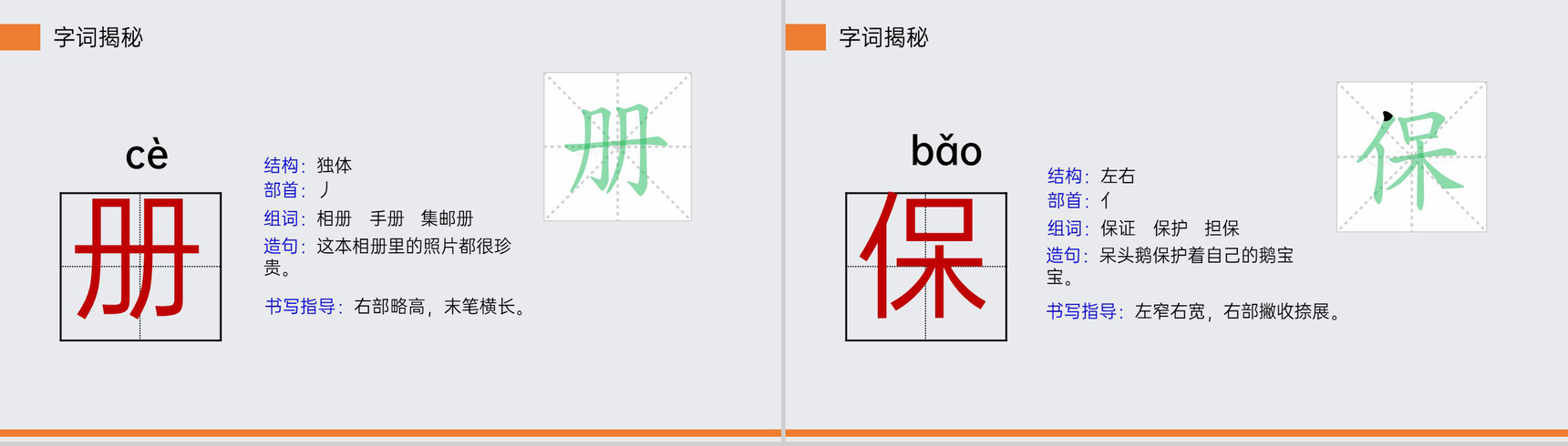 《纸的发明》小学三年级语文下册第三单元精品PPT课件-9