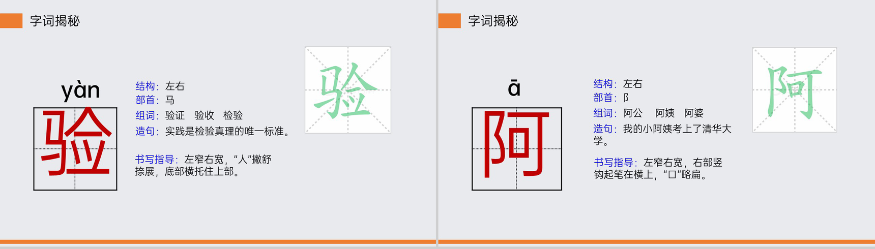 《纸的发明》小学三年级语文下册第三单元精品PPT课件-11