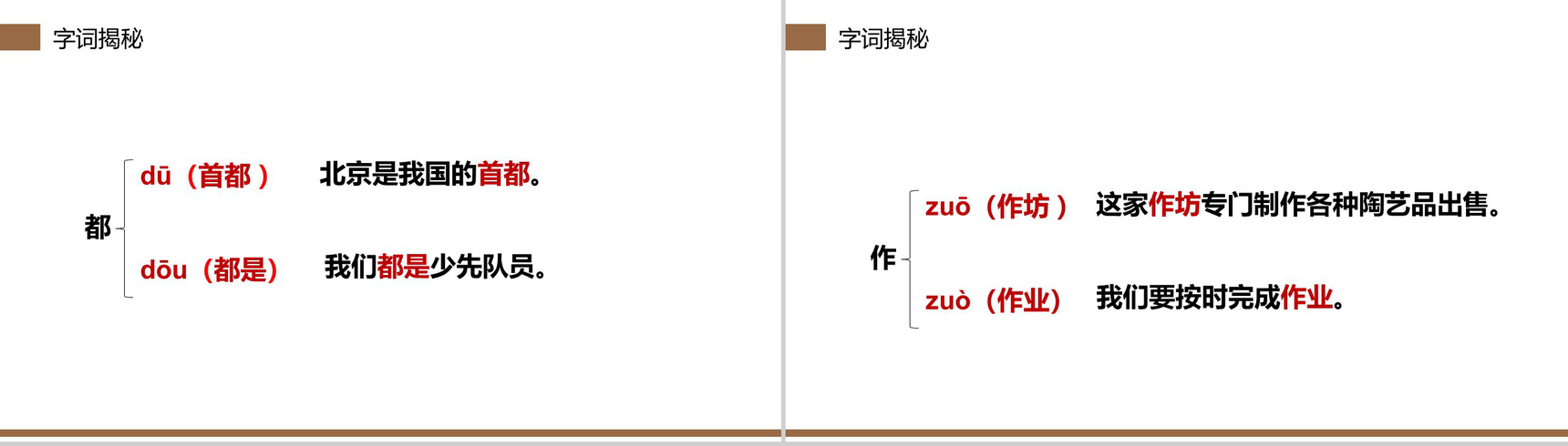 《一幅名扬中外的画》小学三年级语文下册第三单元精品PPT课件-5