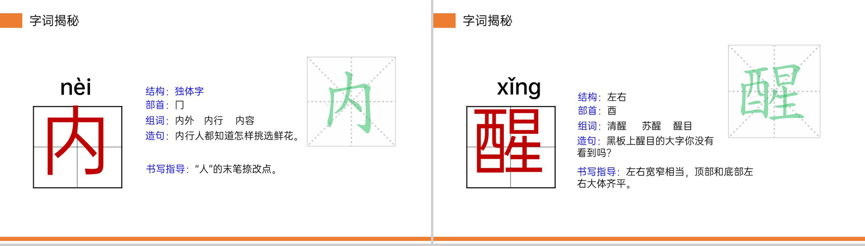《花钟》小学三年级语文下册第四单元精品PPT课件-7