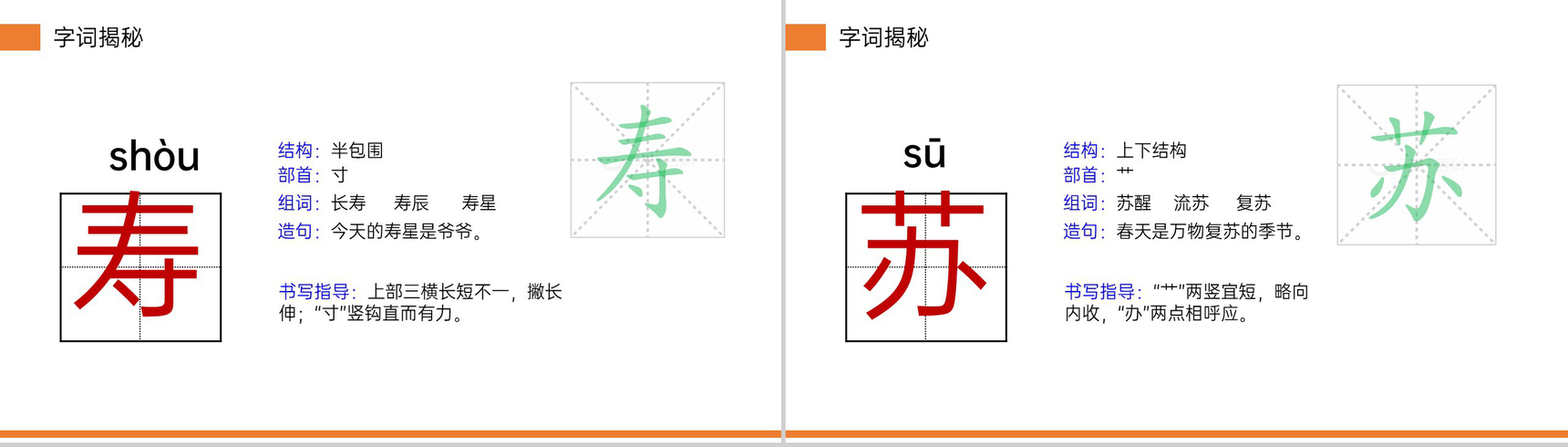 《花钟》小学三年级语文下册第四单元精品PPT课件-8