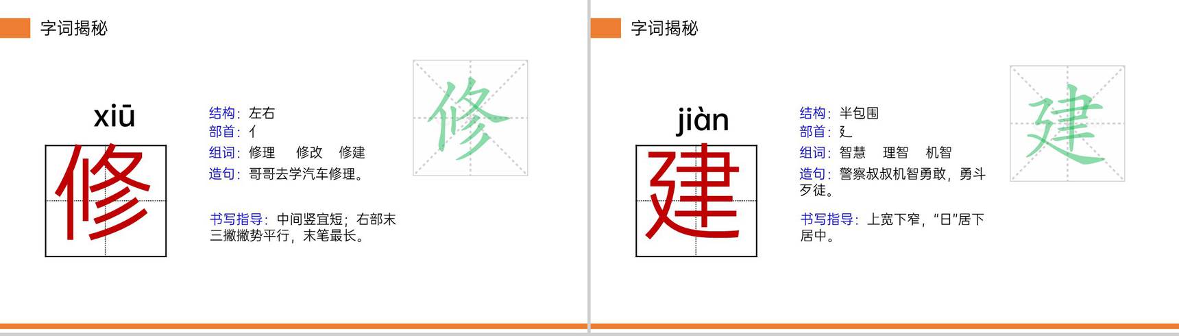 《花钟》小学三年级语文下册第四单元精品PPT课件-10
