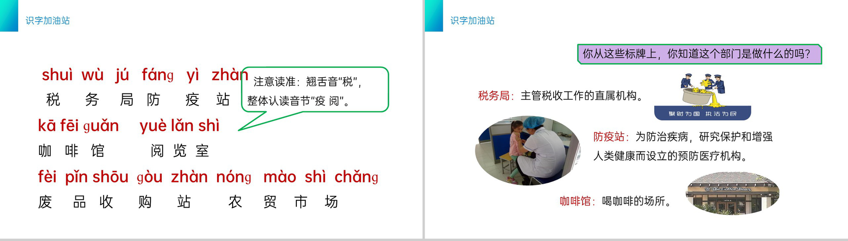 《语文园地三》小学三年级语文下册第三单元精品PPT课件-5