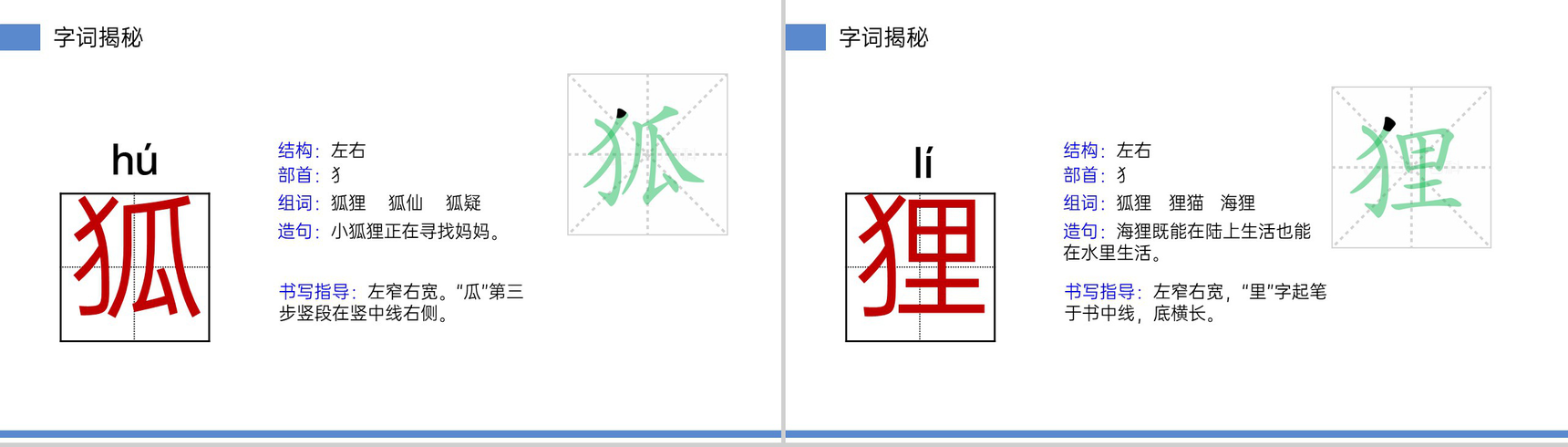 《我变成了一棵树》小学三年级语文下册第五单元精品PPT课件-7