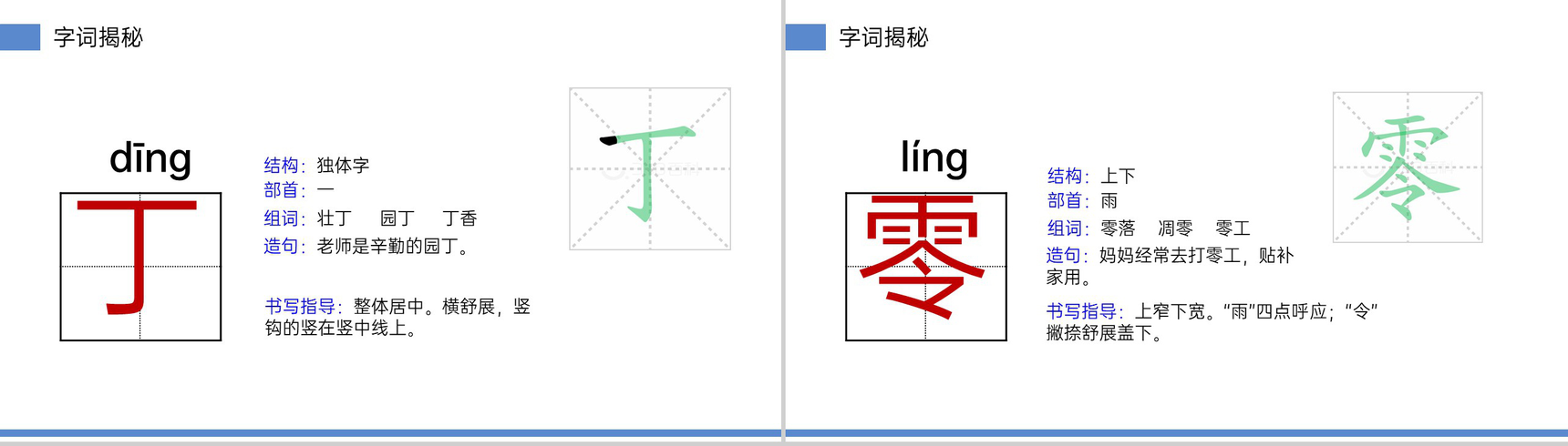 《我变成了一棵树》小学三年级语文下册第五单元精品PPT课件-8