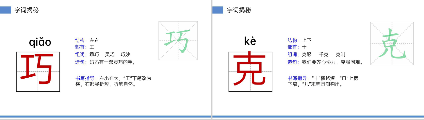 《我变成了一棵树》小学三年级语文下册第五单元精品PPT课件-9