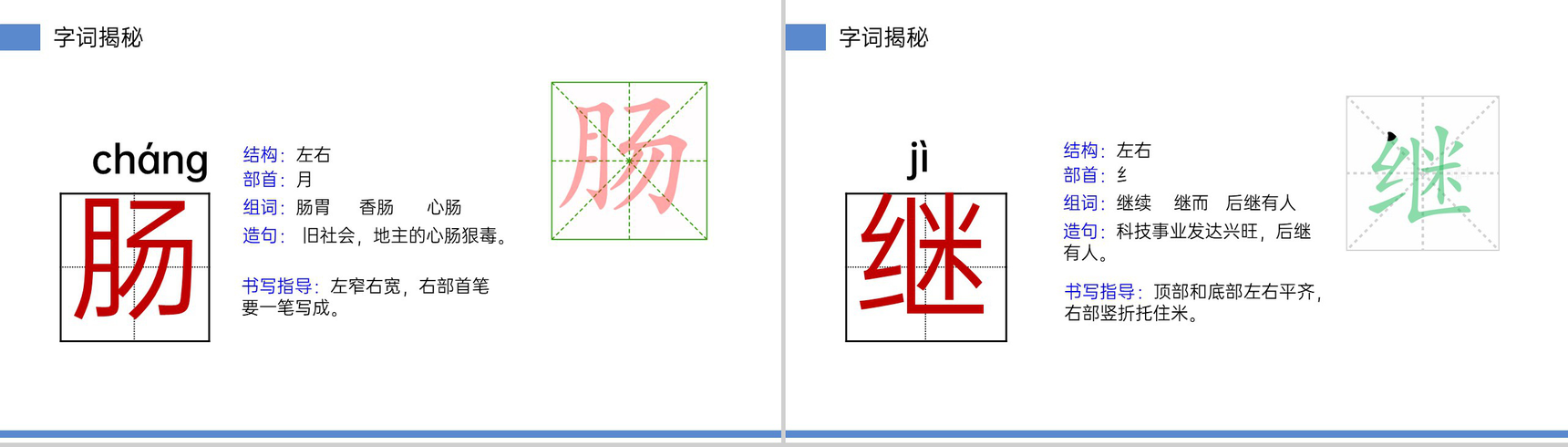 《我变成了一棵树》小学三年级语文下册第五单元精品PPT课件-10