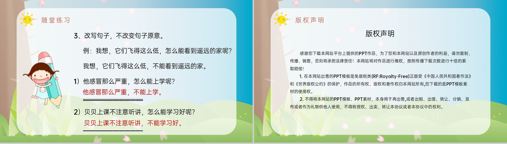 人教部编版教学设计《蜜蜂》教学过程小学语文三年级上册课件PPT模板-13