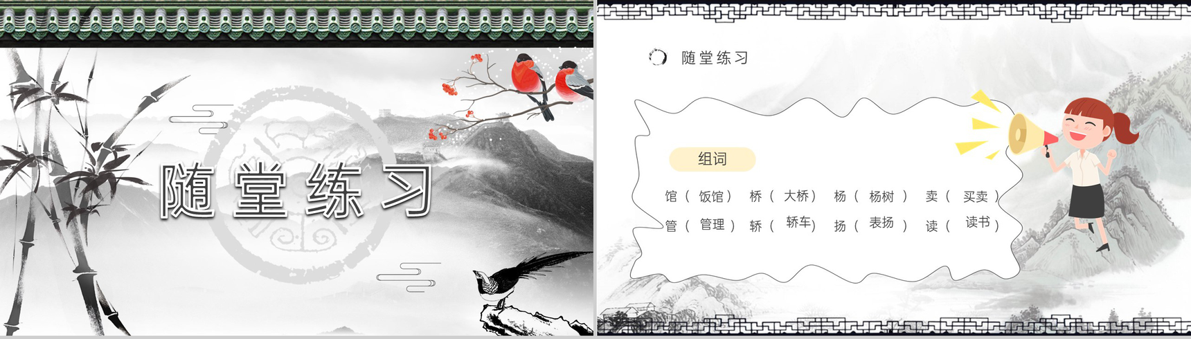 小学语文三年级上册课件教学教案《一幅名扬中外的画》导读人教部编版PPT模板-8