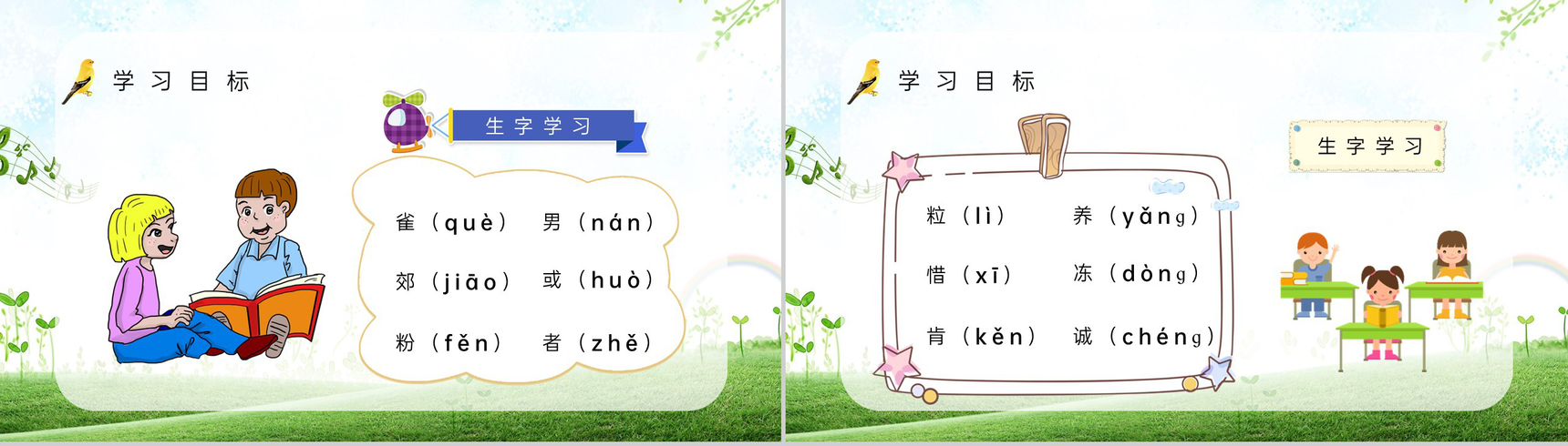 教育培训三年级语文上册《灰雀》小学语文课件知识点整理课后习题准备PPT模板-3