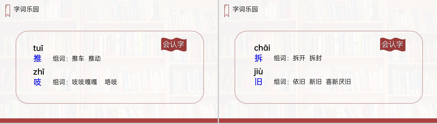 《那一定会很好》人教版三年级上册语文PPT课件-3