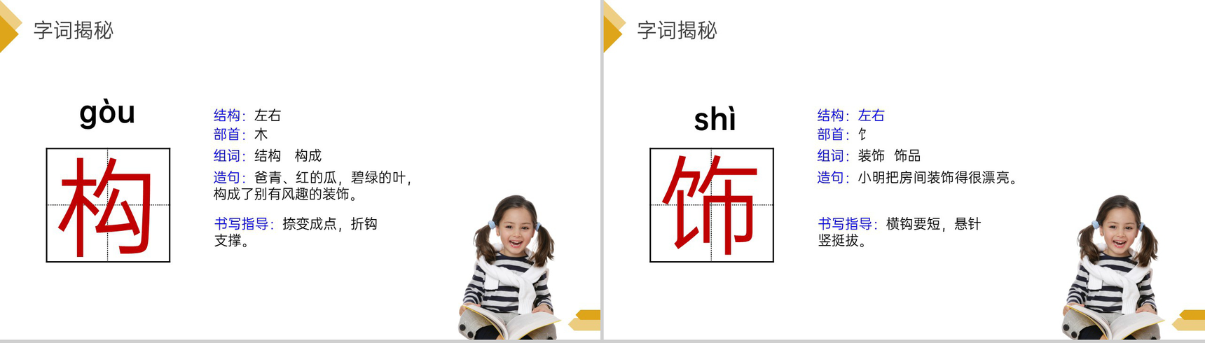 《乡下人家》人教版四年级语文下册精品PPT课件-5