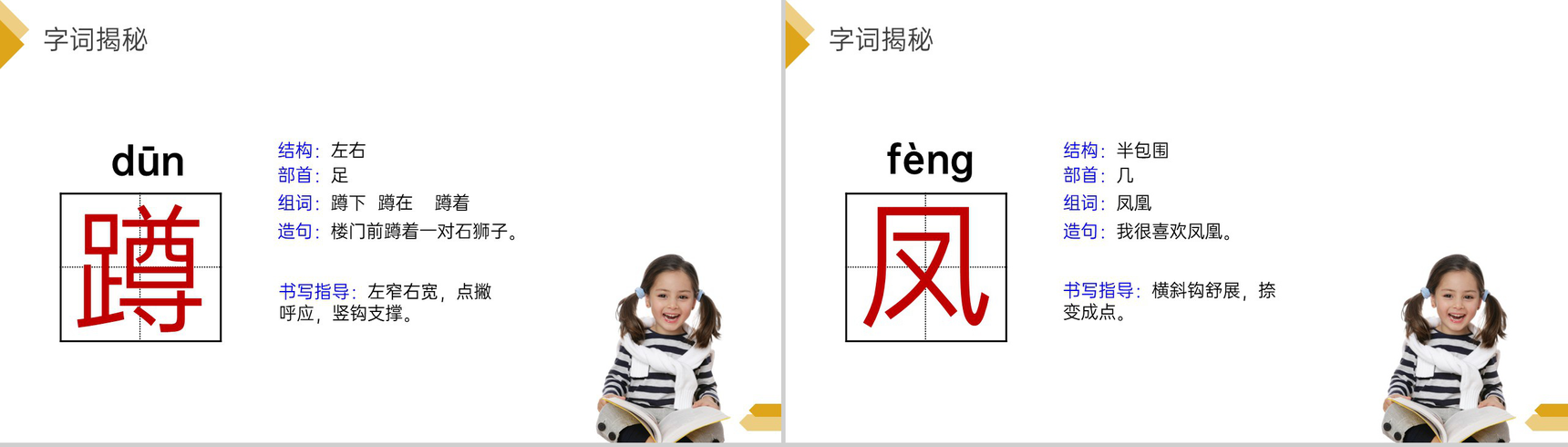 《乡下人家》人教版四年级语文下册精品PPT课件-6