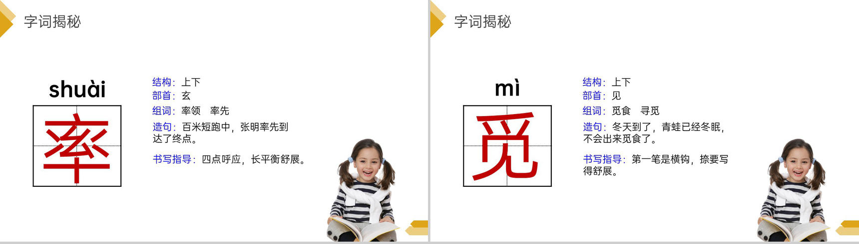 《乡下人家》人教版四年级语文下册精品PPT课件-8