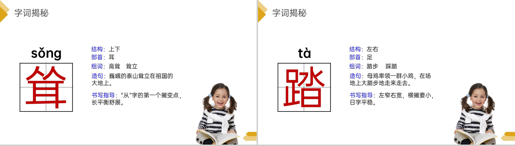 《乡下人家》人教版四年级语文下册精品PPT课件-9