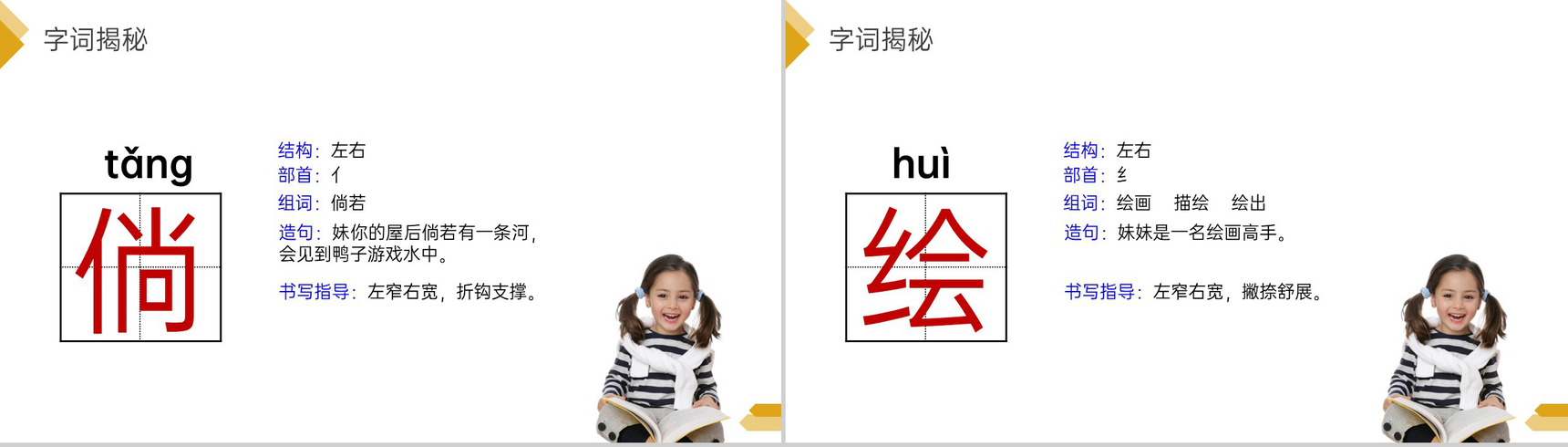 《乡下人家》人教版四年级语文下册精品PPT课件-10