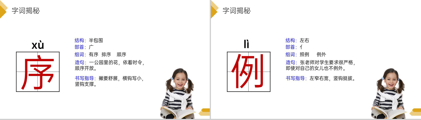《天窗》人教版四年级语文下册精品PPT课件-7