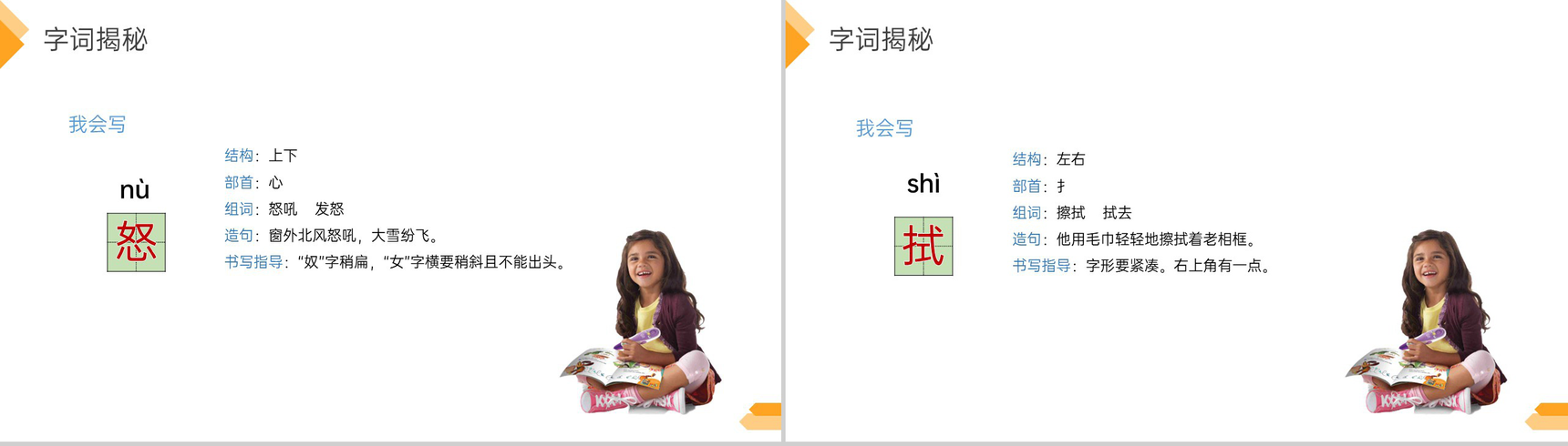 《琥珀》人教版四年级语文下册精品PPT课件-5