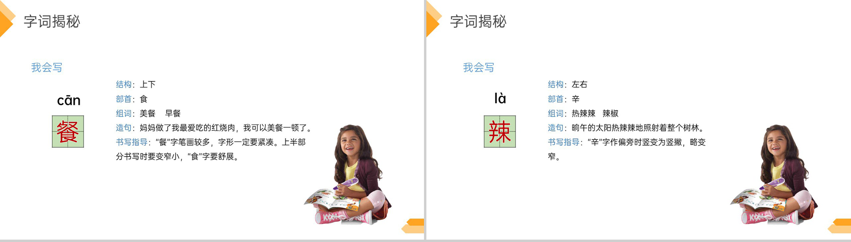《琥珀》人教版四年级语文下册精品PPT课件-6