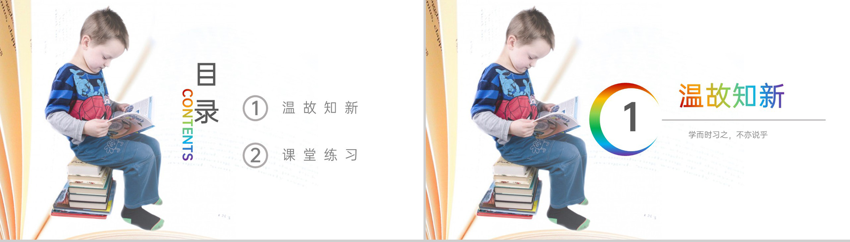 《观察物体、三角形、图形的运动》小学数学四年级下册PPT课件(第2.3课时)-2