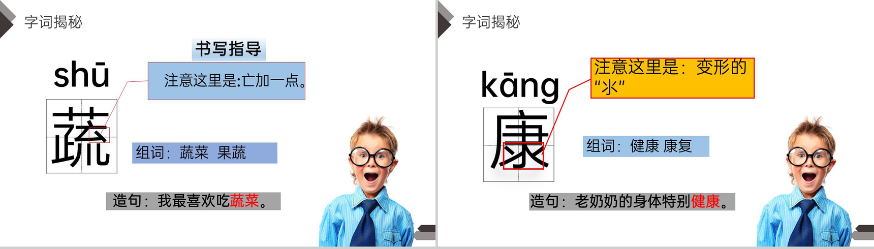 《纳米技术就在身边》人教版四年级语文下册精品PPT课件-6