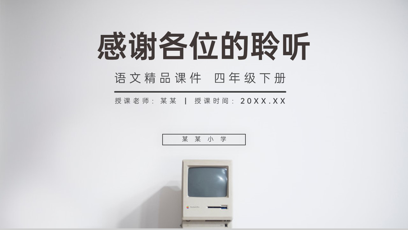 《千年梦圆在今朝》人教版四年级语文下册精品PPT课件-11