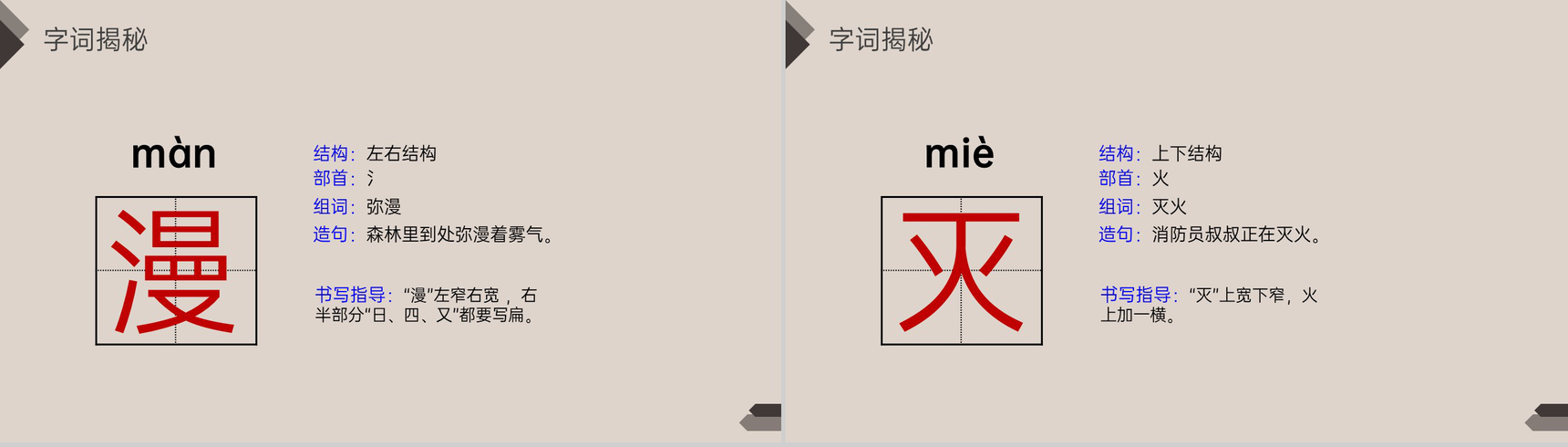 《短诗三首》人教版四年级语文下册精品PPT课件-6