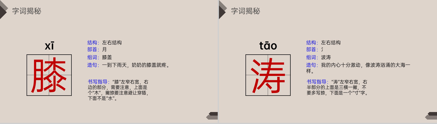 《短诗三首》人教版四年级语文下册精品PPT课件-8