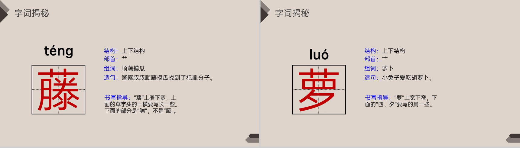 《短诗三首》人教版四年级语文下册精品PPT课件-7